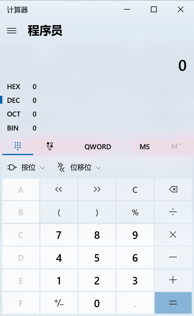 Windows计算器