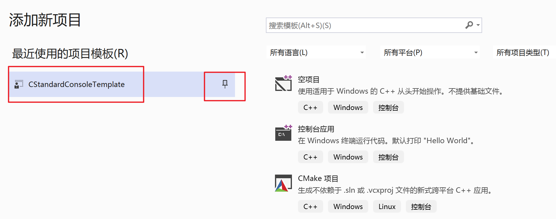 固定项目模板到页面