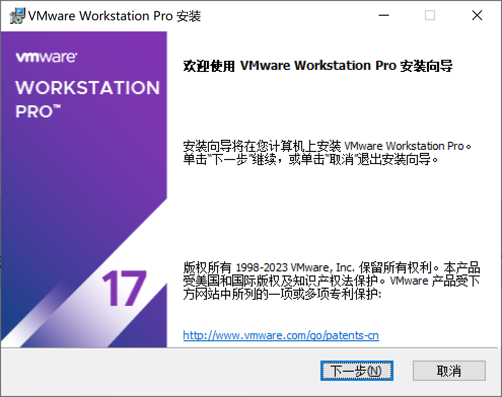 VMware的安装-图示1