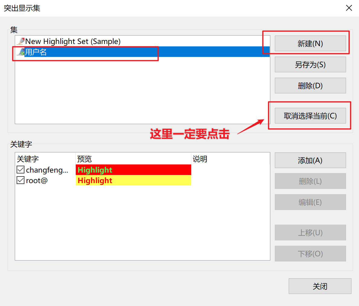 XShell突出显示集-图3