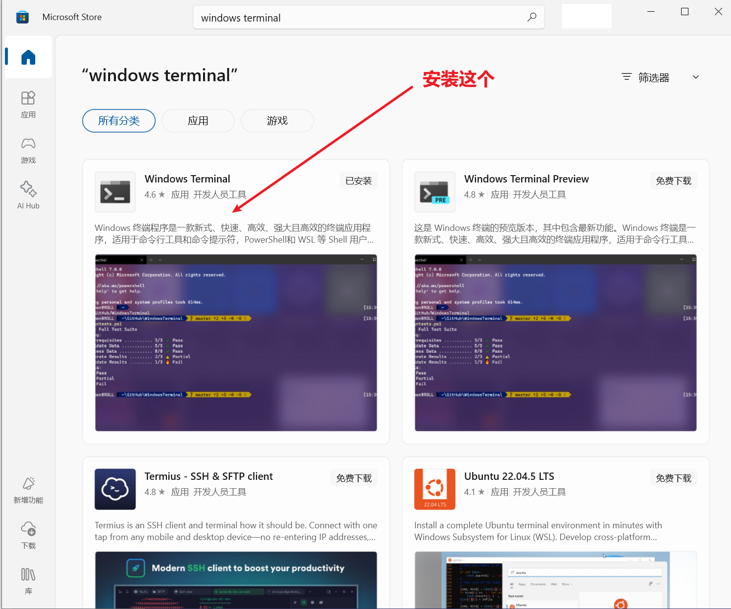 WindowsTerminal-图2