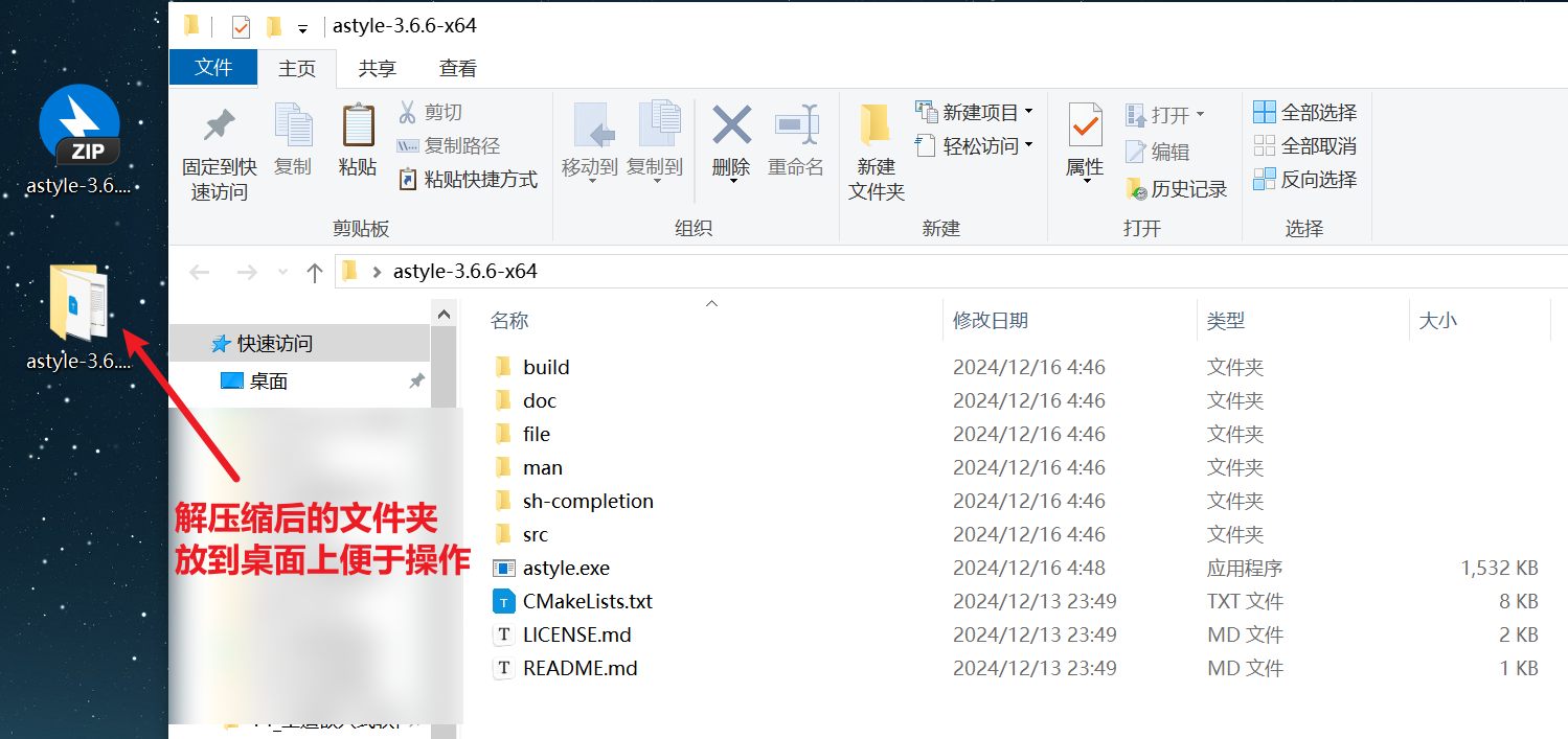 百度网盘Astyle-图2