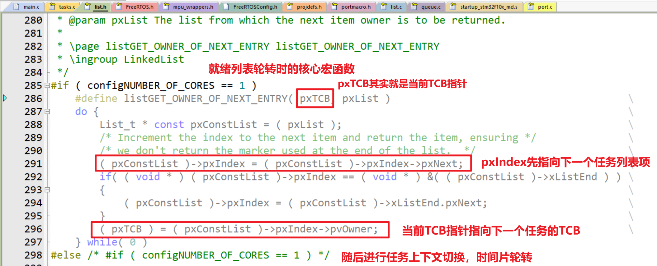 就绪列表时间片轮转源码-图