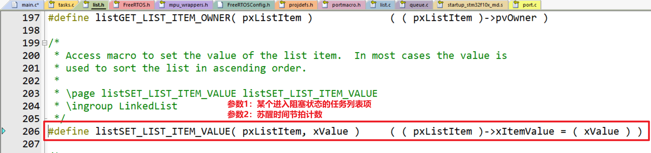 xItemValue成员-源码图2