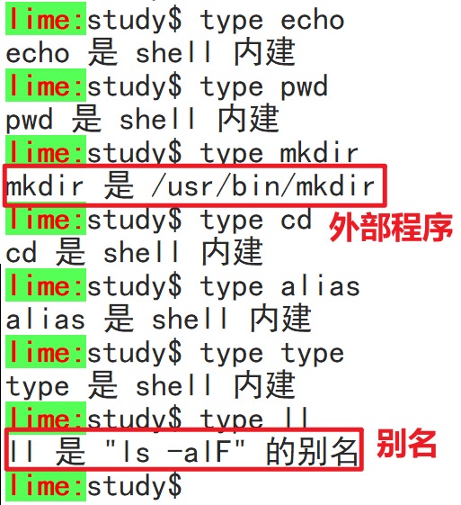 type指令使用示例-图