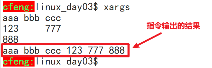 "| xargs"的原理-图1