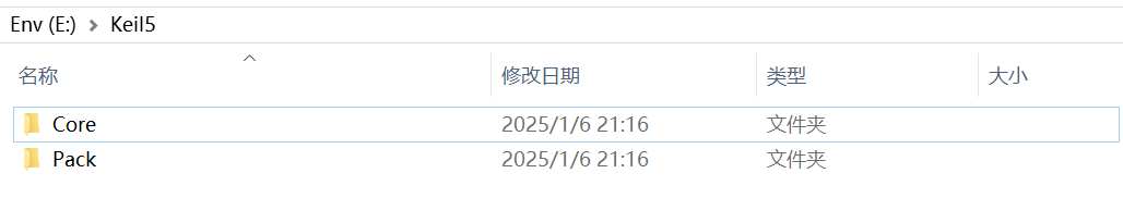 Keil5安装截图-2