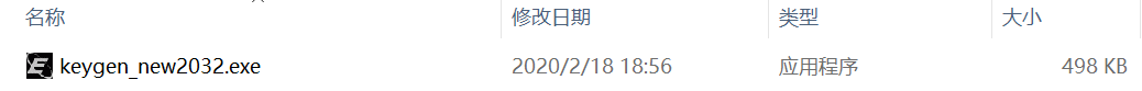 Keil5的破解-图3