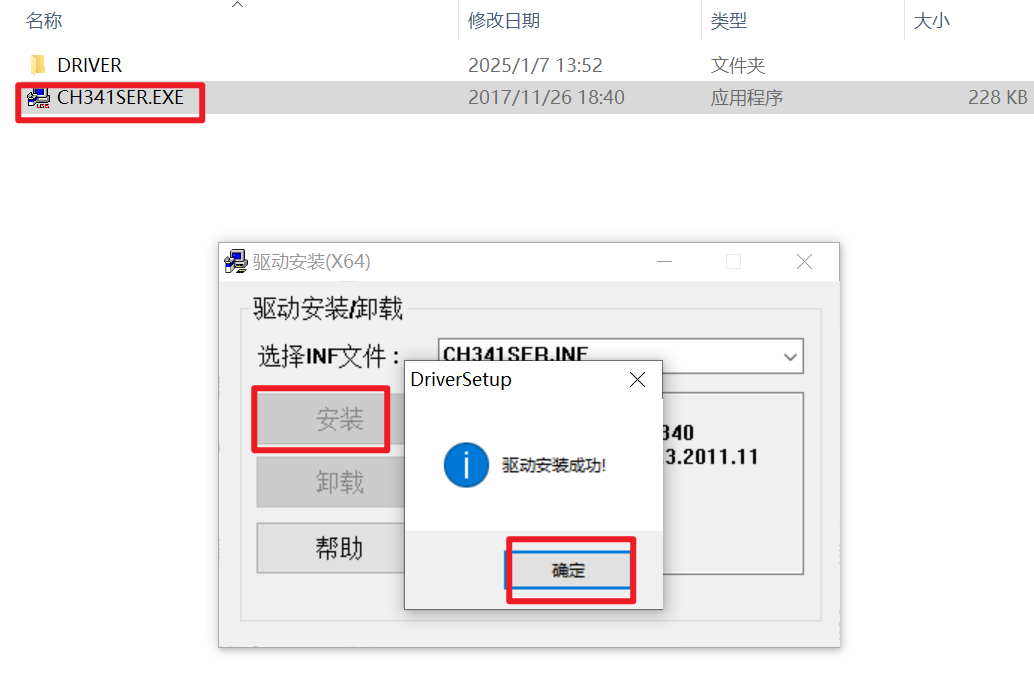 USB转TTL驱动的安装-图3